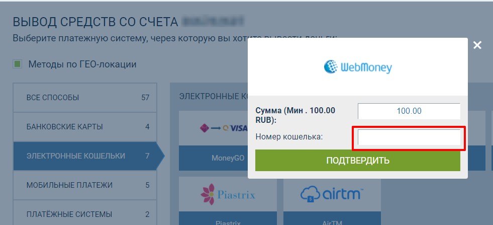 Внесение депозитов и вывод денег